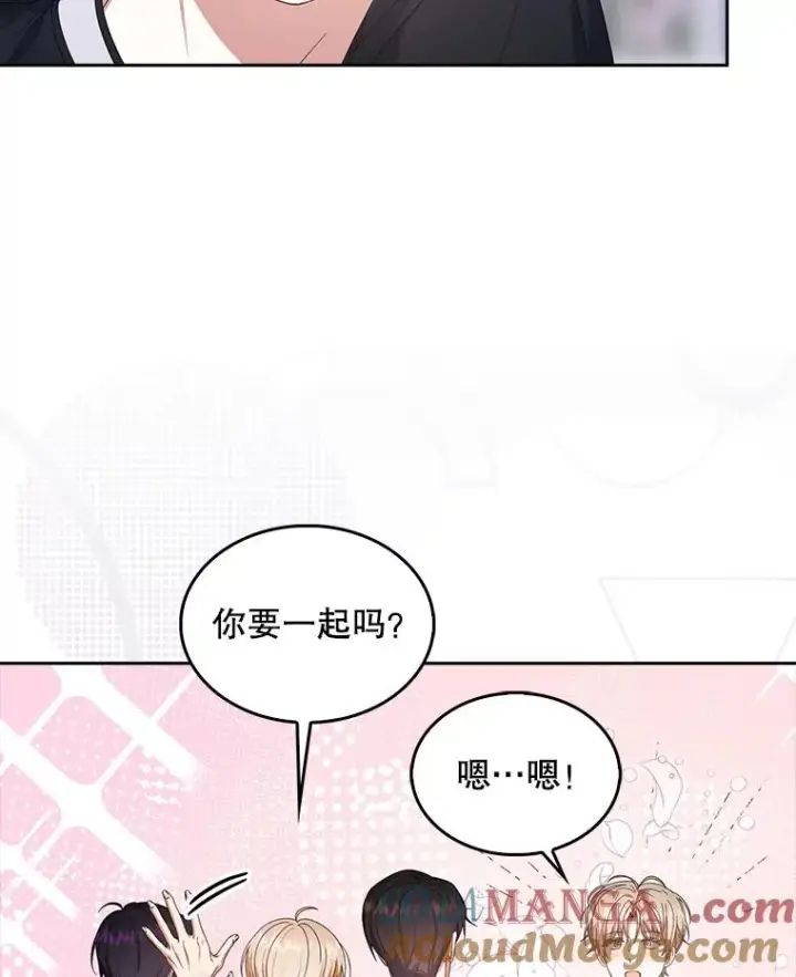 漫画《不出道就完蛋了》54.新小组第34张图