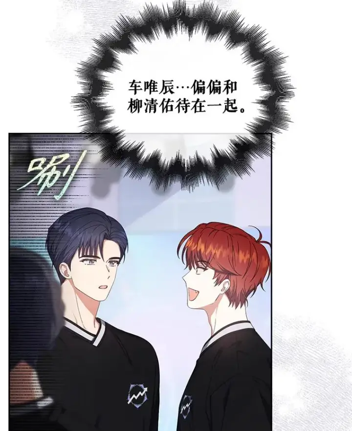 漫画《不出道就完蛋了》54.新小组第39张图
