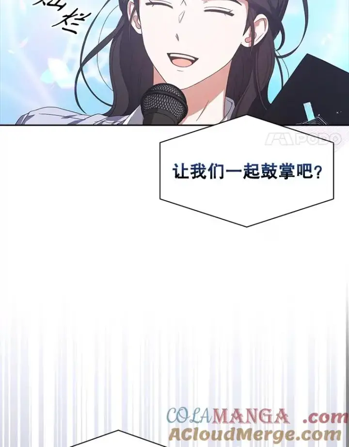 漫画《不出道就完蛋了》54.新小组第4张图