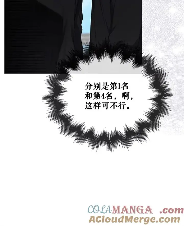漫画《不出道就完蛋了》54.新小组第40张图