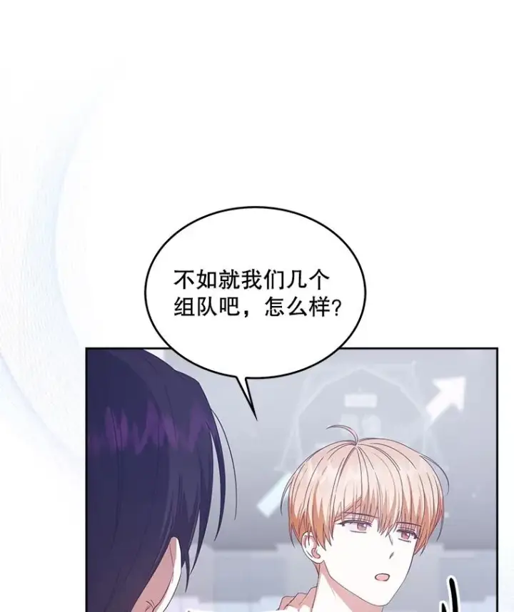 漫画《不出道就完蛋了》54.新小组第41张图