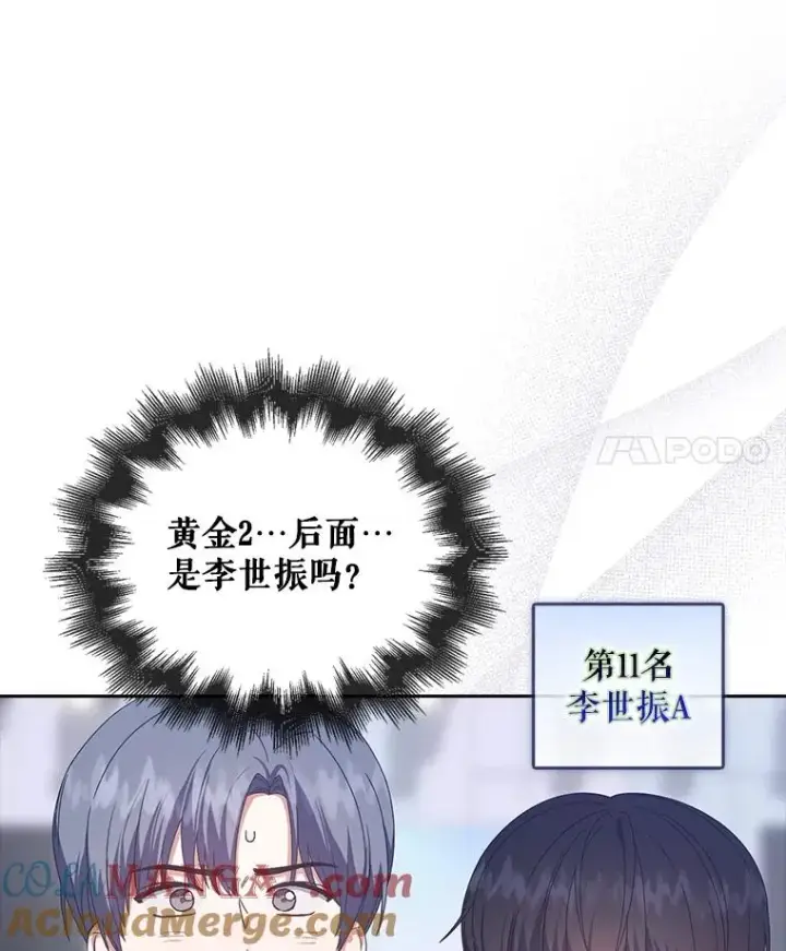 漫画《不出道就完蛋了》54.新小组第49张图