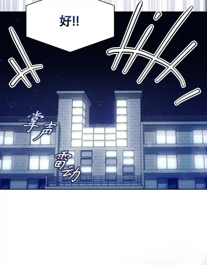 漫画《不出道就完蛋了》54.新小组第5张图