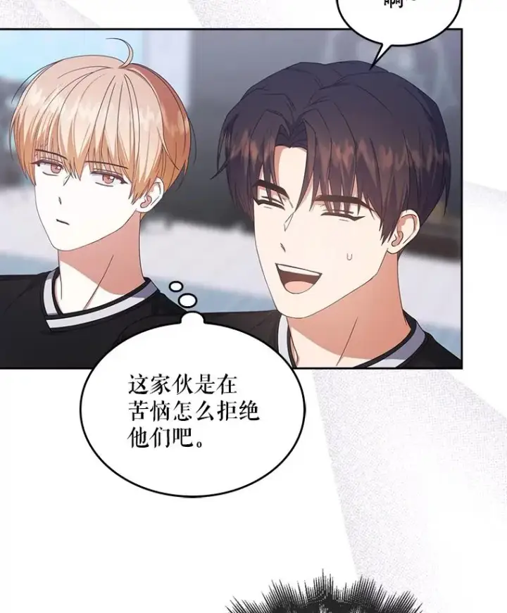 漫画《不出道就完蛋了》54.新小组第51张图