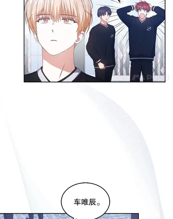 漫画《不出道就完蛋了》54.新小组第63张图