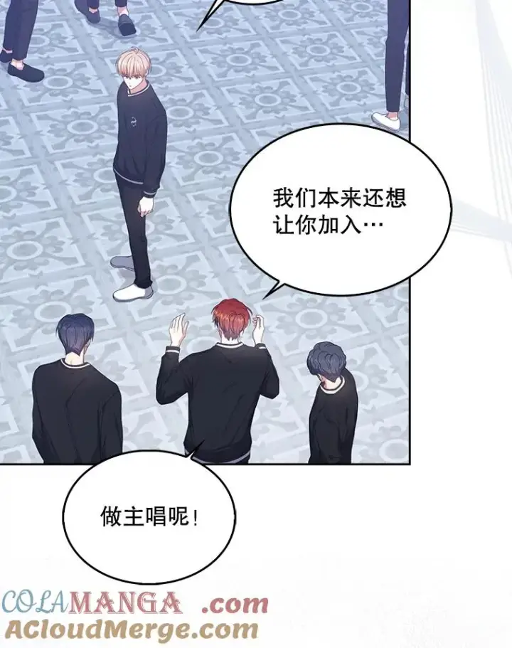 漫画《不出道就完蛋了》54.新小组第64张图