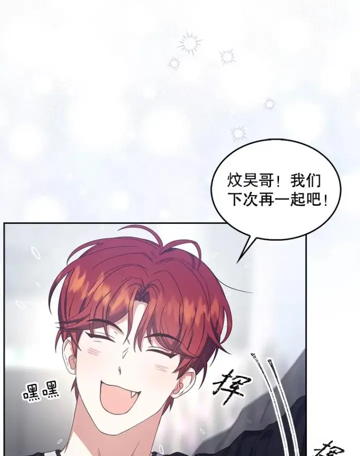 漫画《不出道就完蛋了》54.新小组第65张图