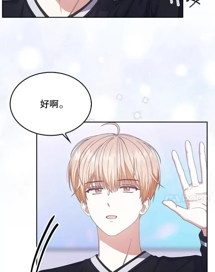 漫画《不出道就完蛋了》54.新小组第66张图