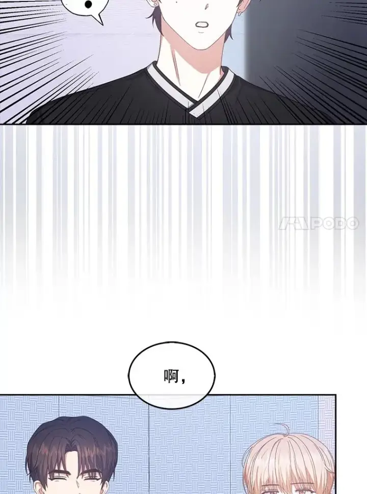 漫画《不出道就完蛋了》54.新小组第80张图