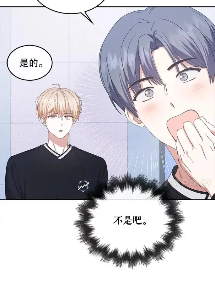 漫画《不出道就完蛋了》54.新小组第83张图