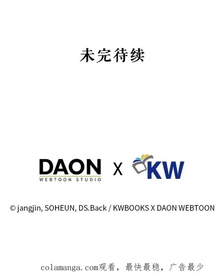 漫画《不出道就完蛋了》54.新小组第95张图