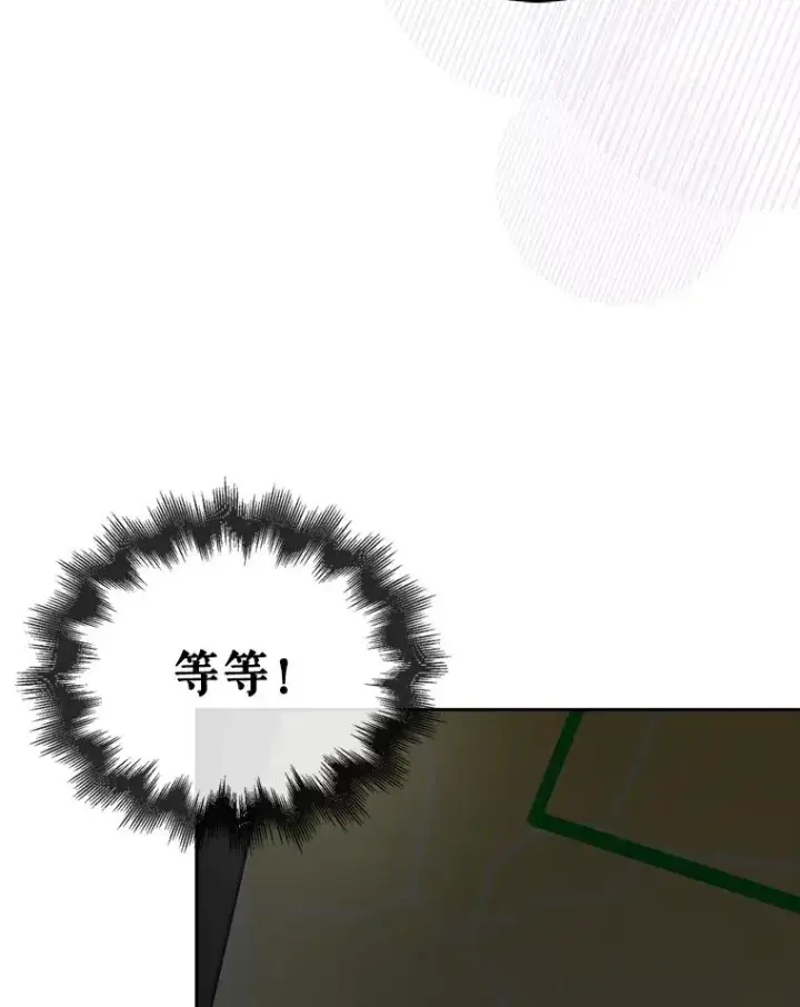 漫画《不出道就完蛋了》55.愤怒的粉丝第100张图