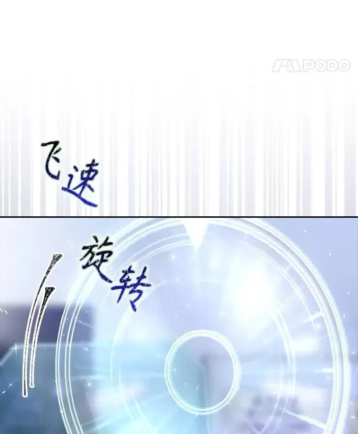 漫画《不出道就完蛋了》55.愤怒的粉丝第11张图