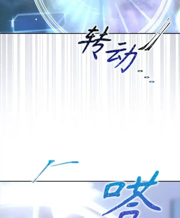 漫画《不出道就完蛋了》55.愤怒的粉丝第12张图