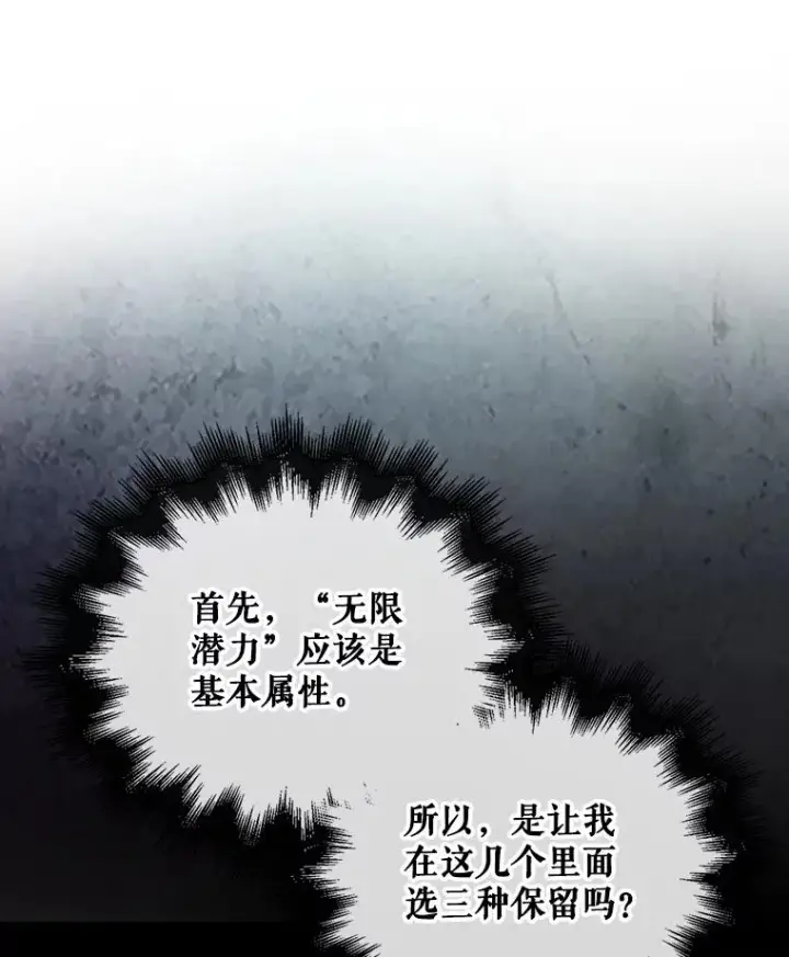 漫画《不出道就完蛋了》55.愤怒的粉丝第19张图