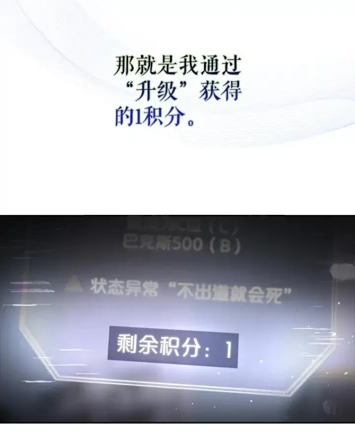 漫画《不出道就完蛋了》55.愤怒的粉丝第3张图