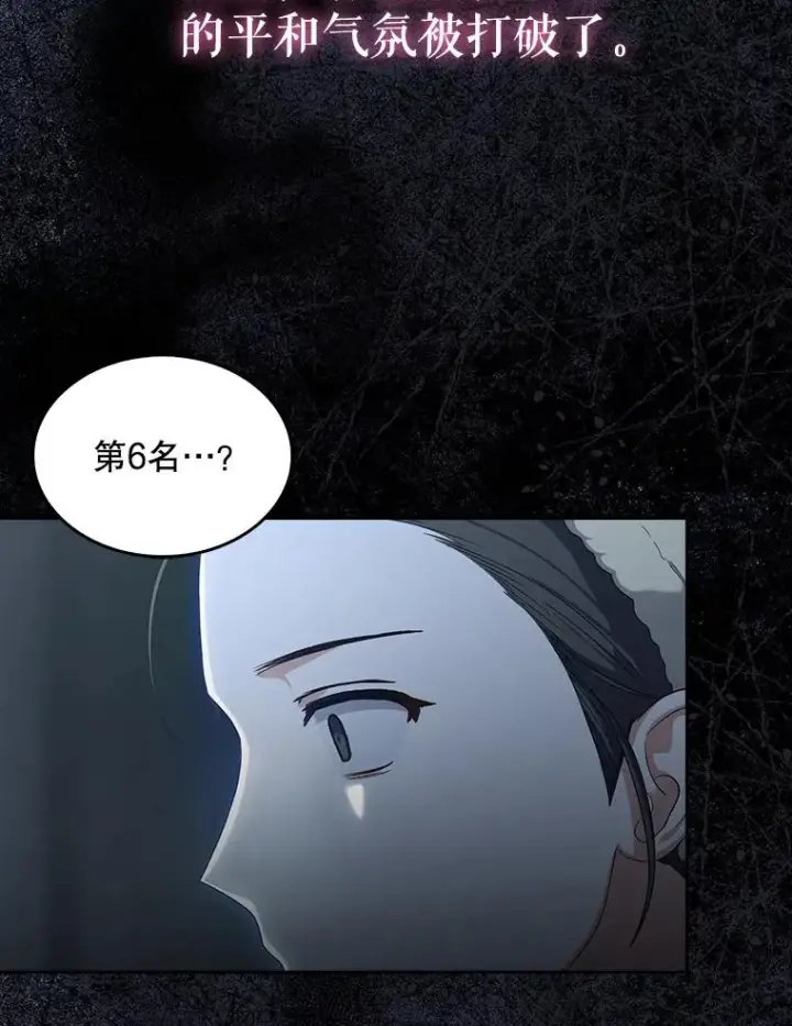 漫画《不出道就完蛋了》55.愤怒的粉丝第44张图