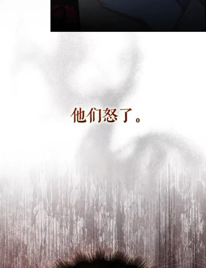 漫画《不出道就完蛋了》55.愤怒的粉丝第46张图