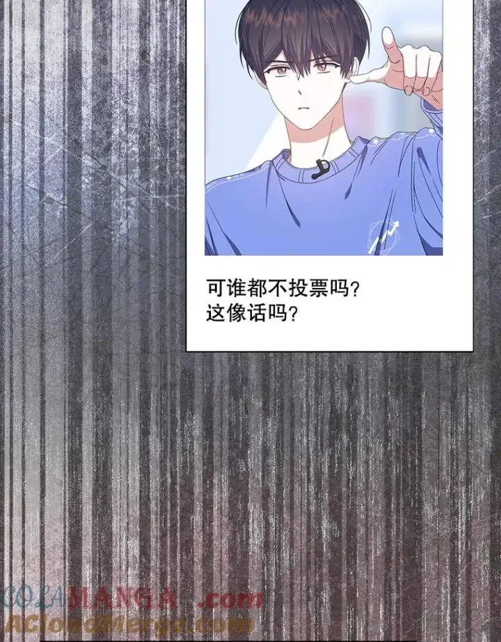 漫画《不出道就完蛋了》55.愤怒的粉丝第53张图