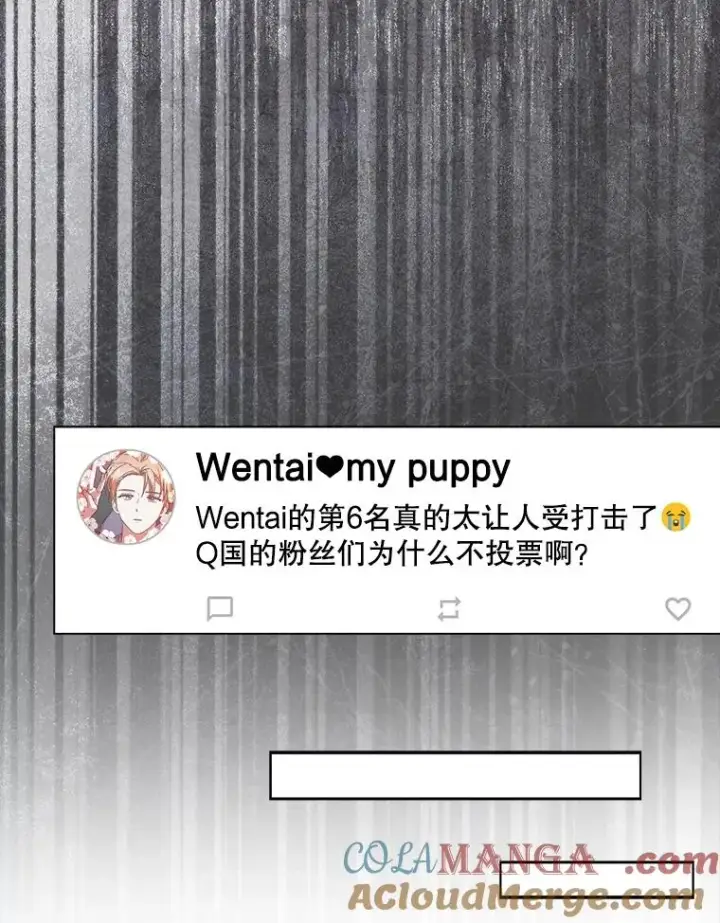 漫画《不出道就完蛋了》55.愤怒的粉丝第57张图