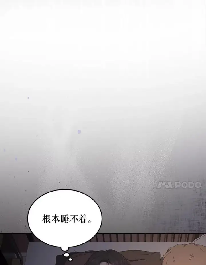 漫画《不出道就完蛋了》55.愤怒的粉丝第58张图