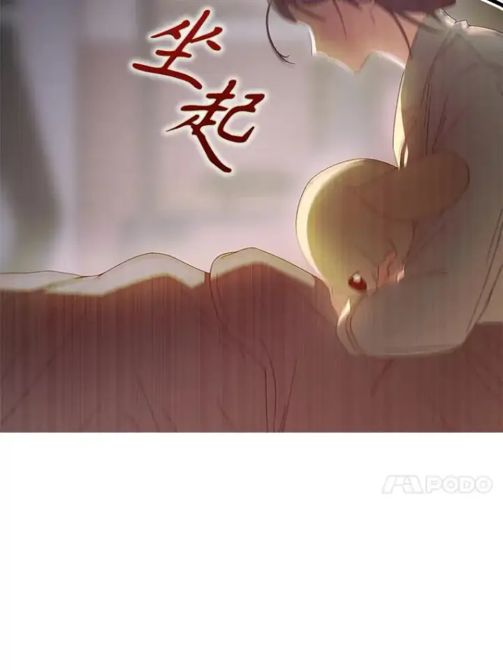 漫画《不出道就完蛋了》55.愤怒的粉丝第71张图
