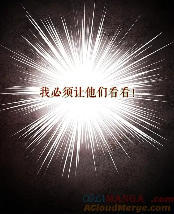 漫画《不出道就完蛋了》55.愤怒的粉丝第73张图
