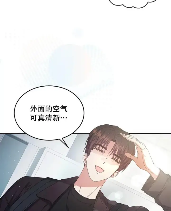 漫画《不出道就完蛋了》55.愤怒的粉丝第76张图