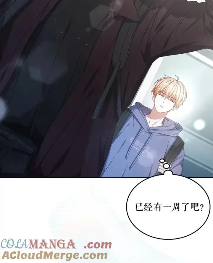 漫画《不出道就完蛋了》55.愤怒的粉丝第77张图
