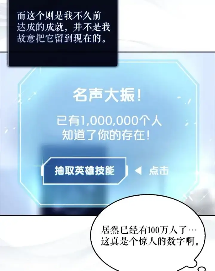 漫画《不出道就完蛋了》55.愤怒的粉丝第8张图