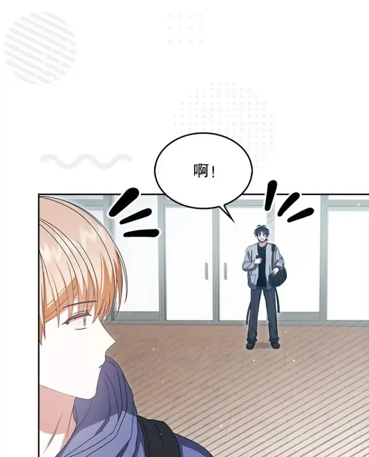 漫画《不出道就完蛋了》55.愤怒的粉丝第86张图
