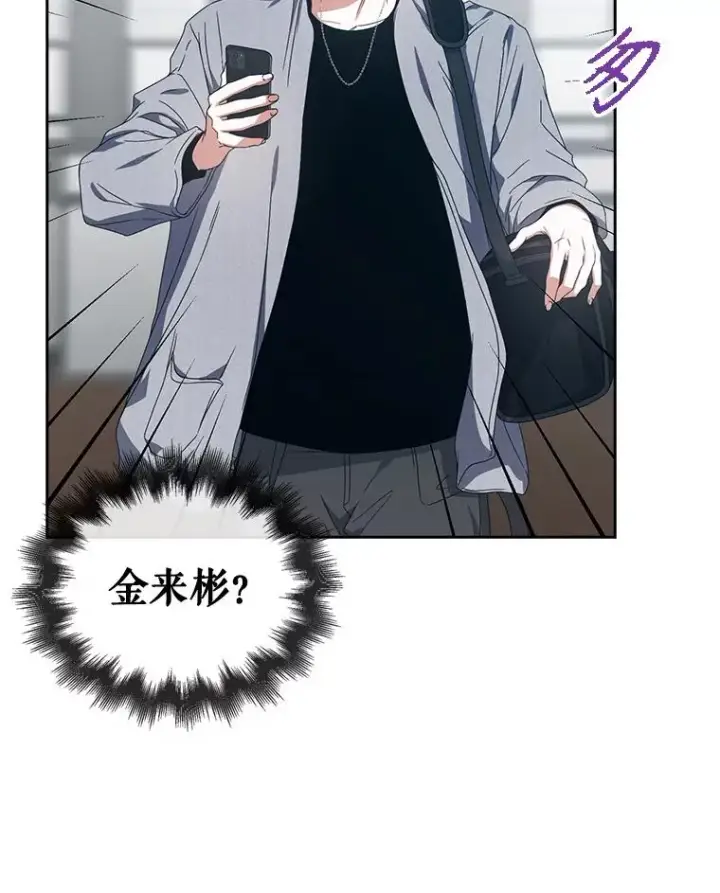 漫画《不出道就完蛋了》55.愤怒的粉丝第88张图