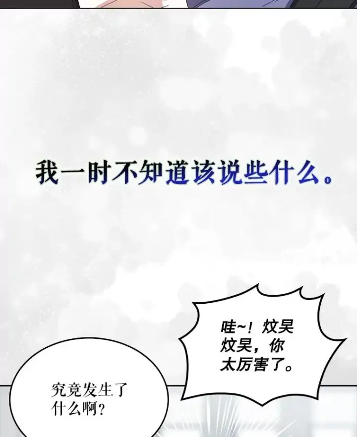 漫画《不出道就完蛋了》56.火力全开第10张图