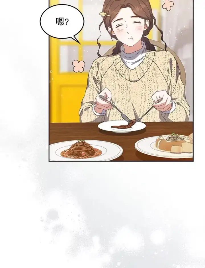 漫画《不出道就完蛋了》56.火力全开第100张图