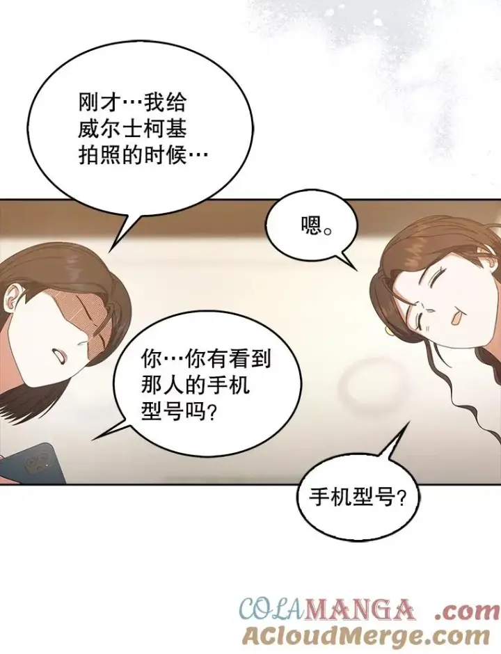 漫画《不出道就完蛋了》56.火力全开第101张图