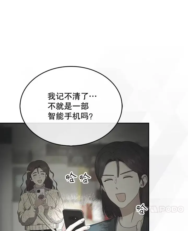 漫画《不出道就完蛋了》56.火力全开第102张图