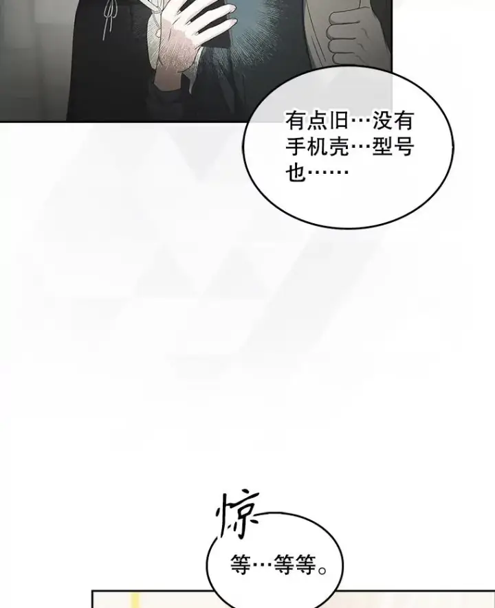 漫画《不出道就完蛋了》56.火力全开第103张图