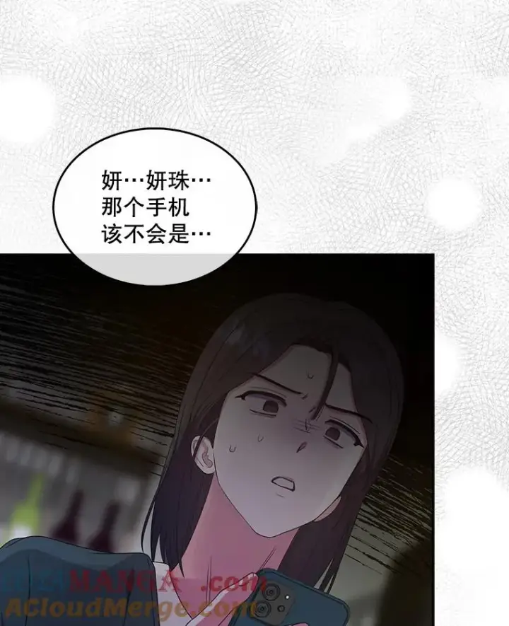漫画《不出道就完蛋了》56.火力全开第105张图