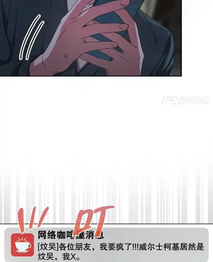 漫画《不出道就完蛋了》56.火力全开第106张图