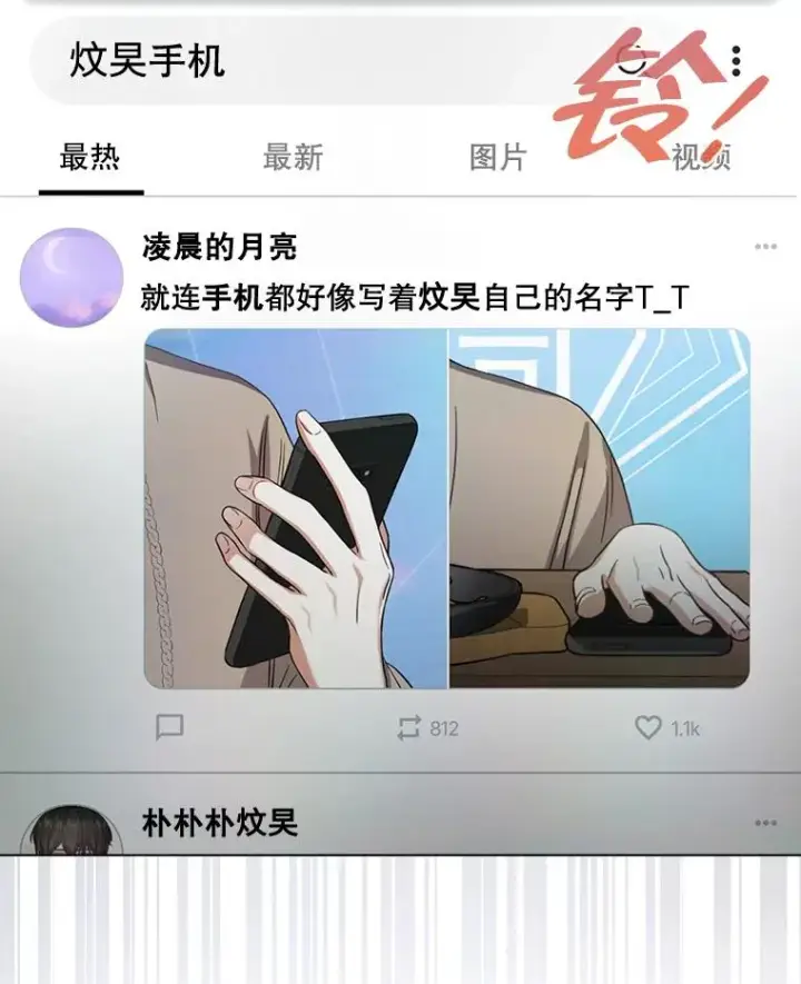 漫画《不出道就完蛋了》56.火力全开第107张图