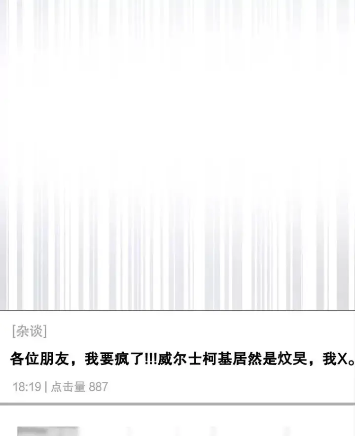 漫画《不出道就完蛋了》56.火力全开第108张图