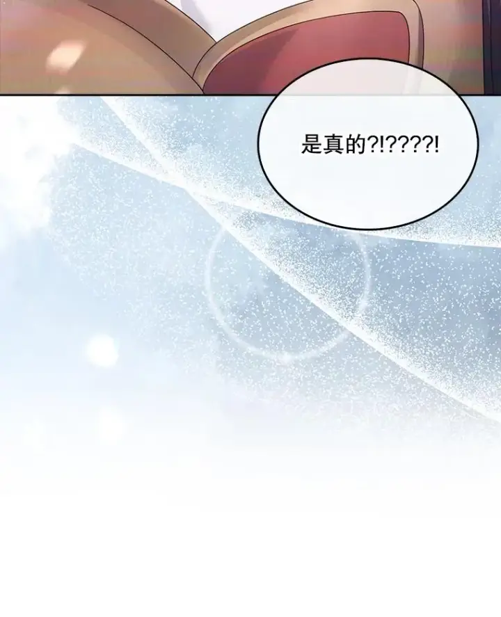 漫画《不出道就完蛋了》56.火力全开第111张图