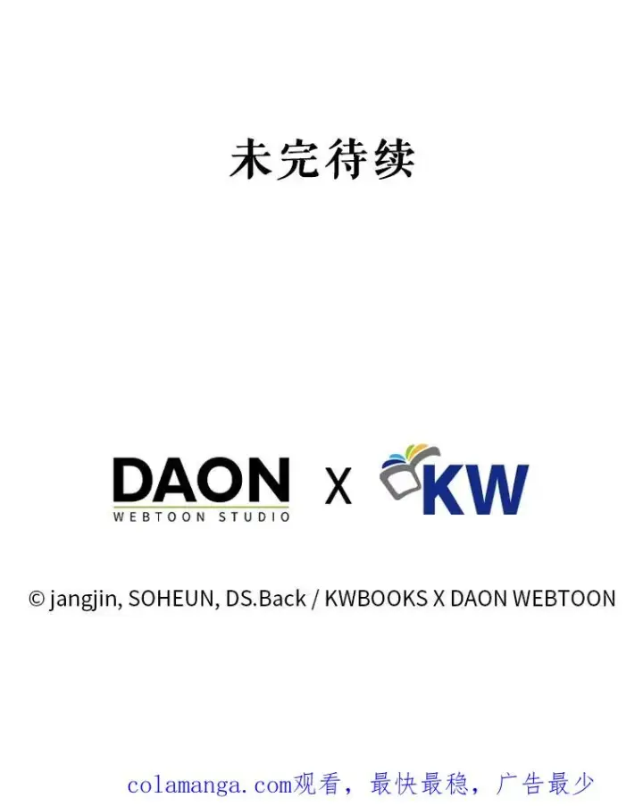 漫画《不出道就完蛋了》56.火力全开第112张图