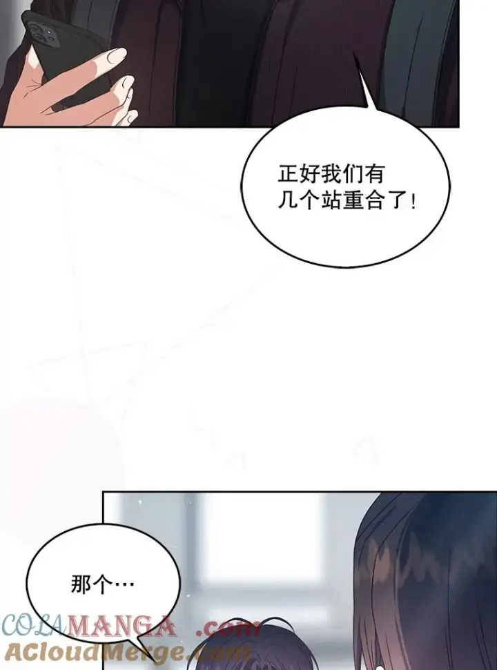 漫画《不出道就完蛋了》56.火力全开第13张图