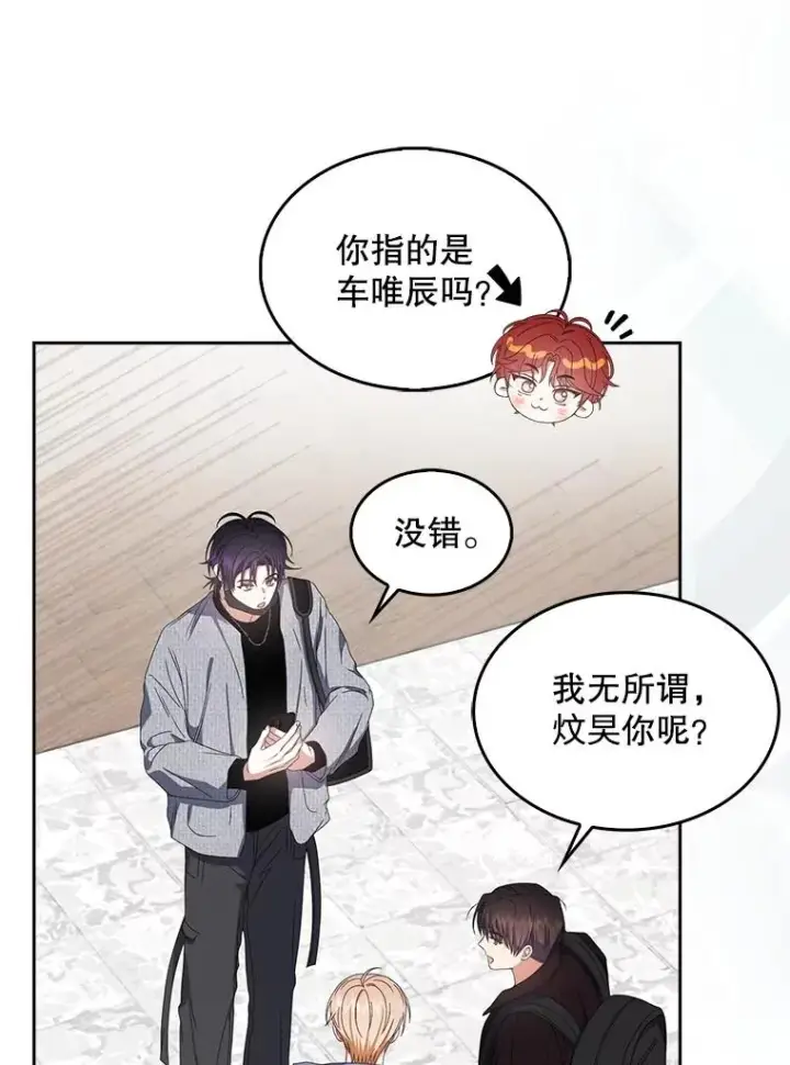 漫画《不出道就完蛋了》56.火力全开第15张图