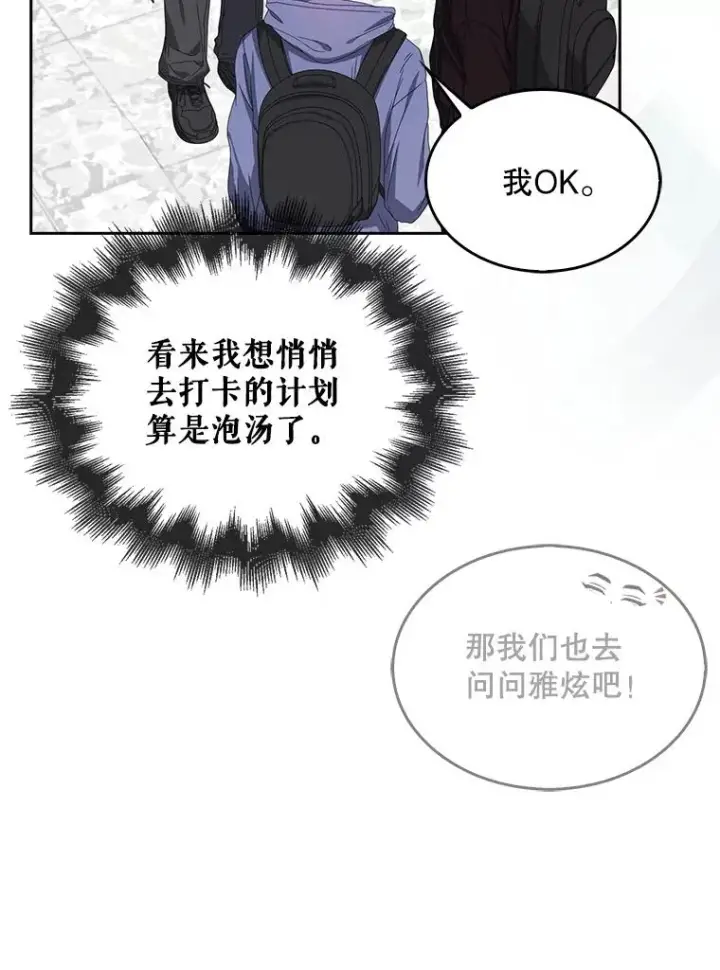 漫画《不出道就完蛋了》56.火力全开第16张图