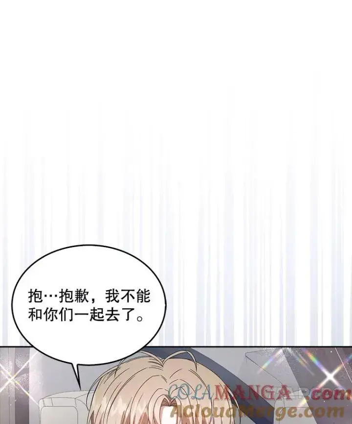 漫画《不出道就完蛋了》56.火力全开第17张图