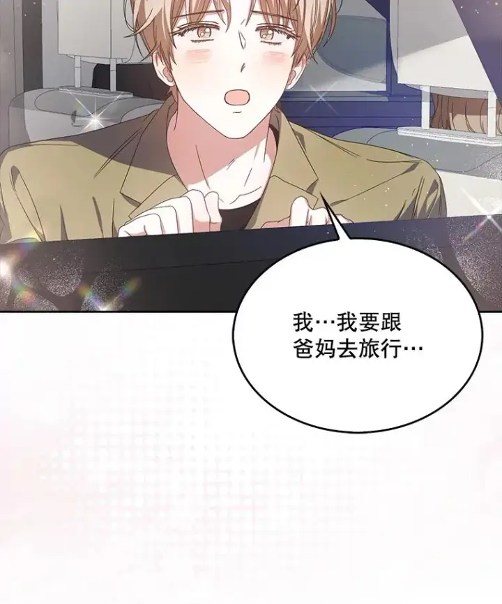 漫画《不出道就完蛋了》56.火力全开第18张图