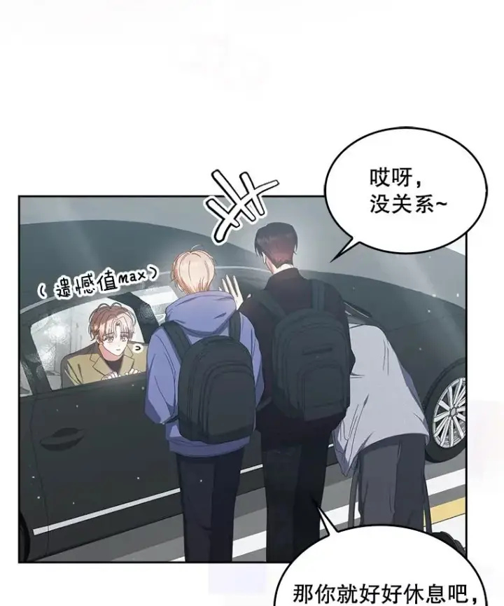 漫画《不出道就完蛋了》56.火力全开第19张图