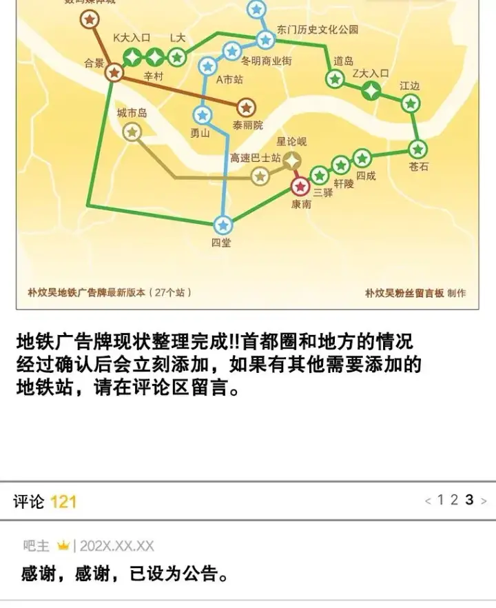 漫画《不出道就完蛋了》56.火力全开第2张图